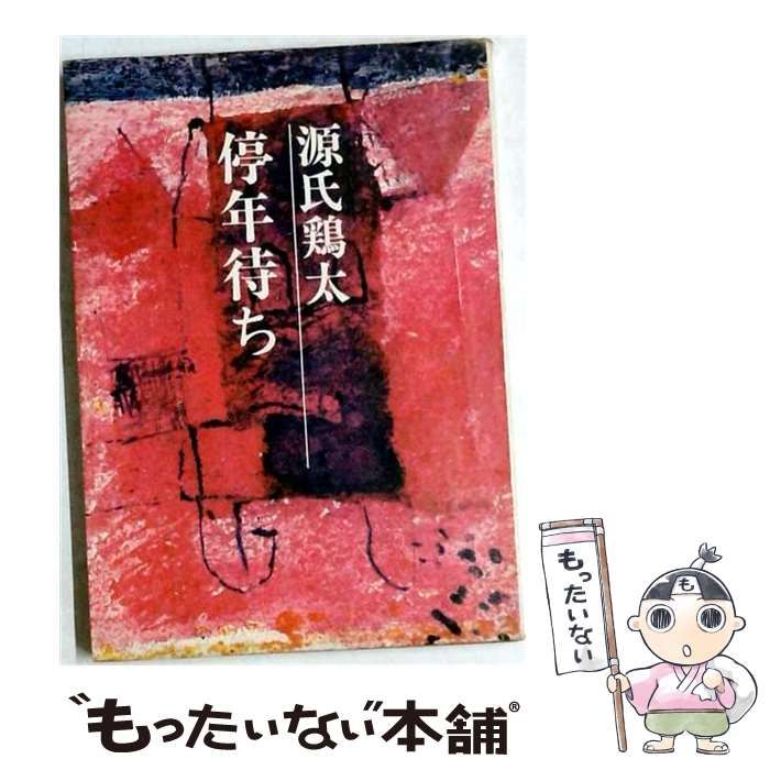 清水義久先生 気功教室 2017年度 第7回 DVD2枚セット