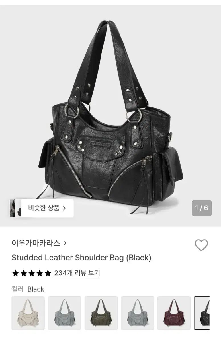 イウガマーカース 가방 studded leather shoulder bag
