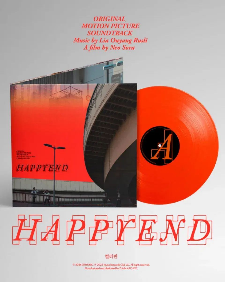 ハッピーエンド オリジナル サウンドトラック LP カラーバン