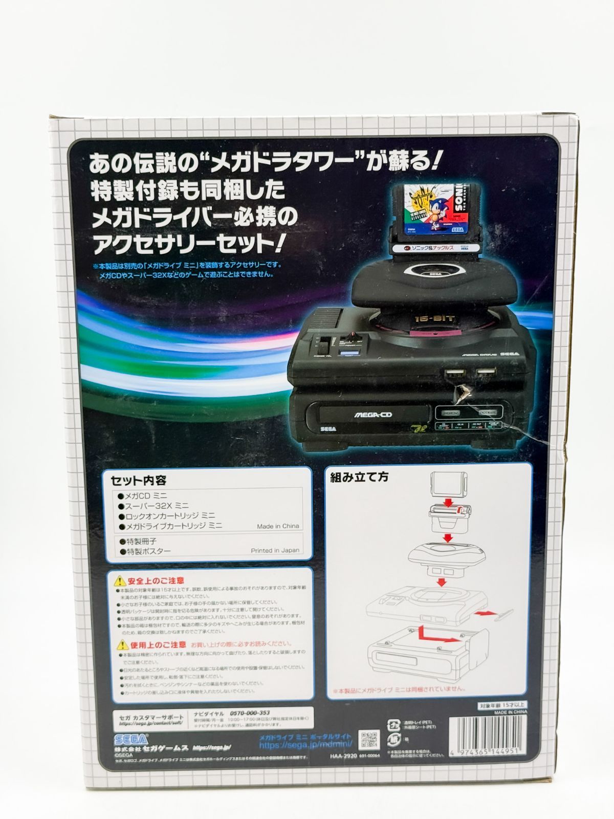 未開封 箱破損あり メガドライブタワーミニ SEGA - メルカリ