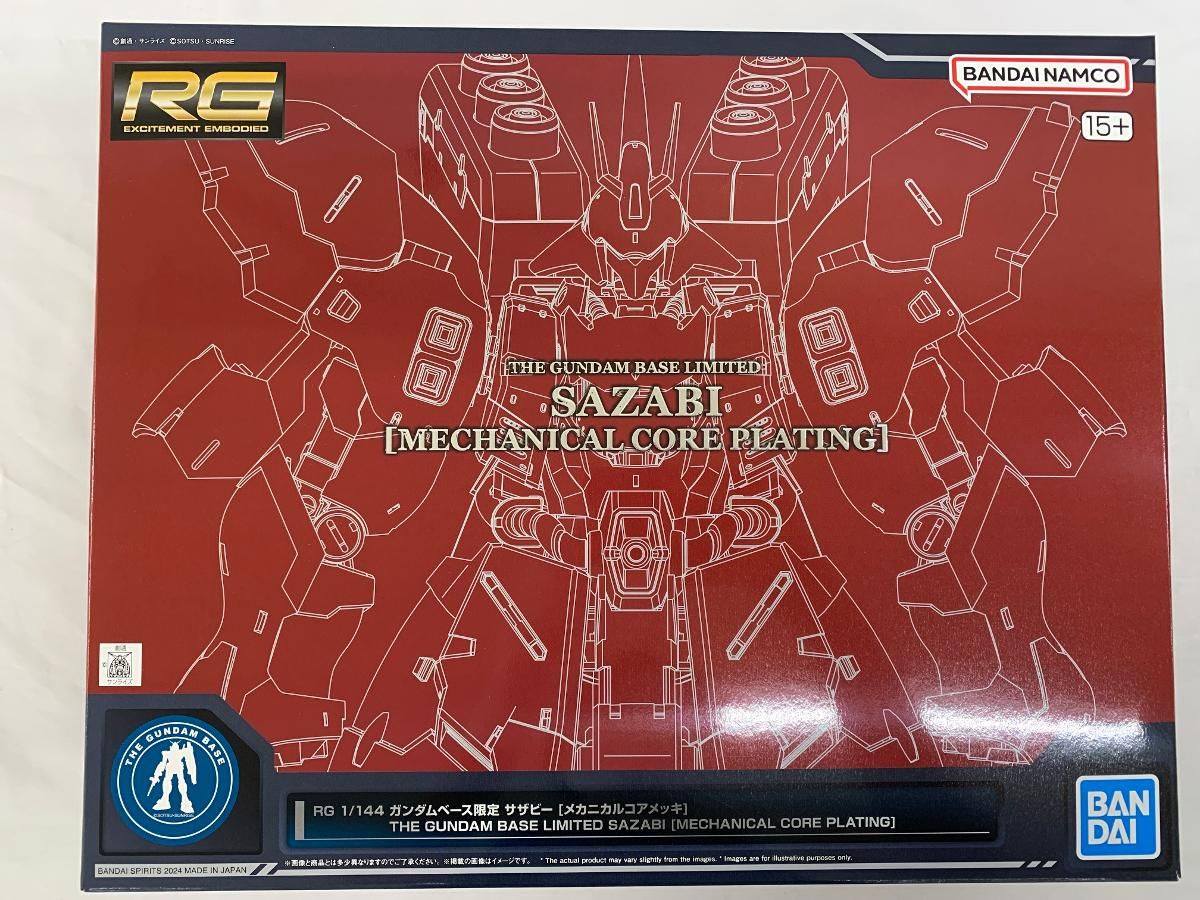 【未開封】1/144 RG MSN-04FF サザビー [メカニカルコアメッキ] 「機動戦士ガンダム 逆襲のシャア」 ガンダムベース限定