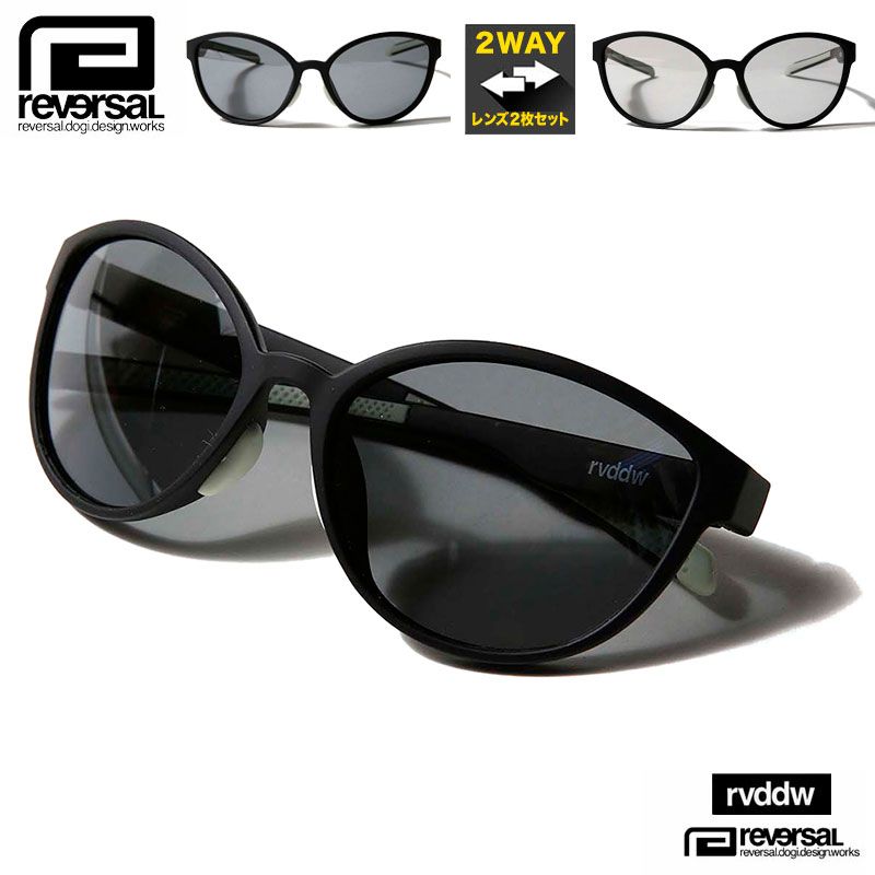 リバーサル サングラス reversal rvddw eye c u 眼鏡 メガネ 紫外線カット UVカット 偏光 レンズ 替え メンズ レディース ブランド 大きいサイズ おしゃれ おすすめ 黒 格闘技 reversal539 ブラック