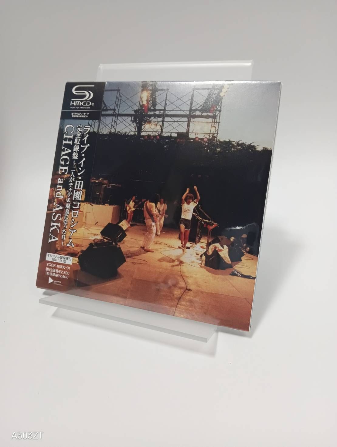 2CD CHAGE and ASKA ライヴ・イン 田園コロシアム The 夏祭り’81 初回生産限定 紙ジャケット仕様 チャゲ&飛鳥 4988006950917 B000AA7ETU
