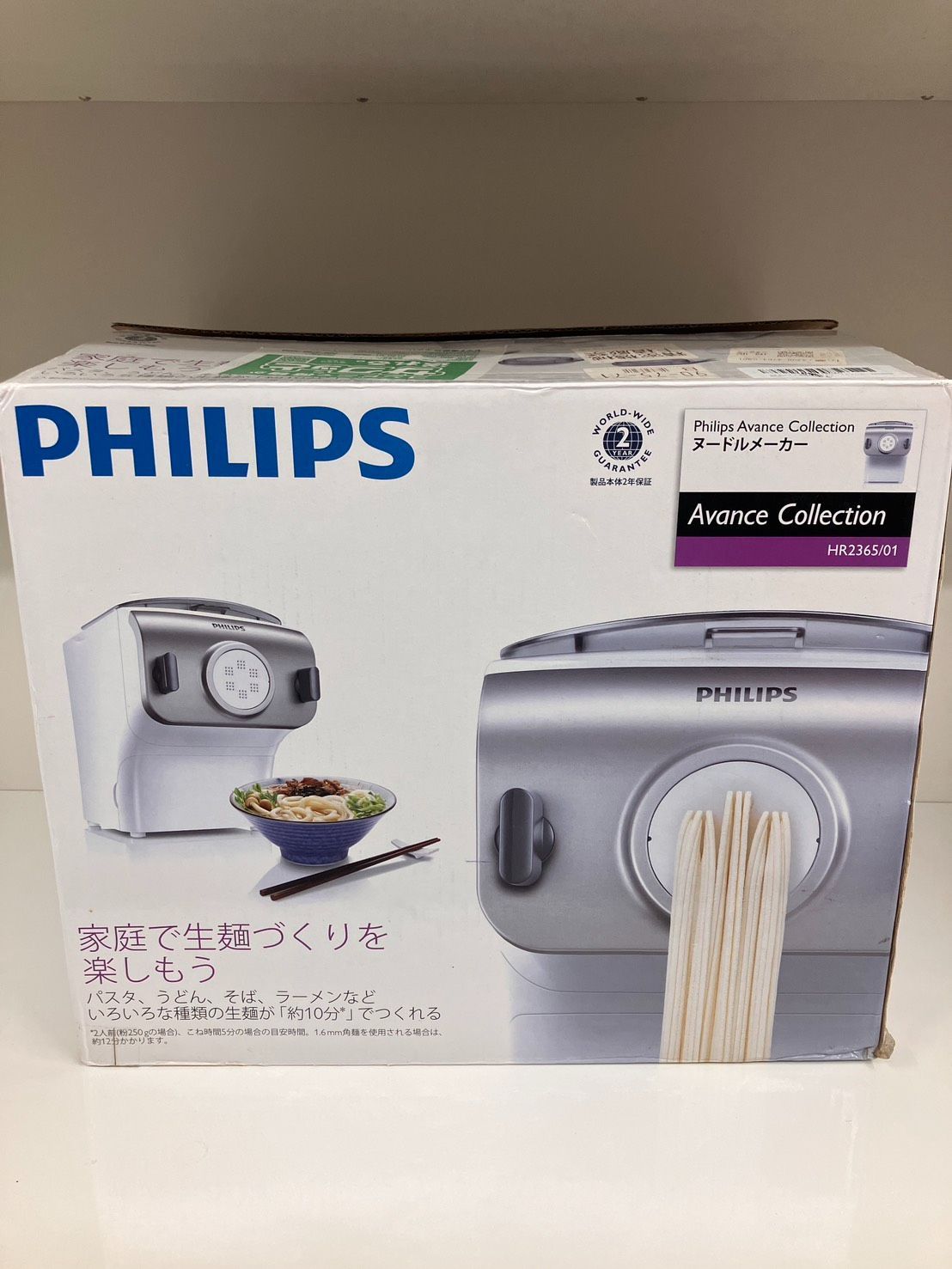 廃盤 未使用 PHILIPS ヌードルメーカー HR2365/01