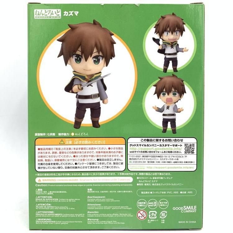 中古】ねんどろいど カズマ[69] - メルカリ