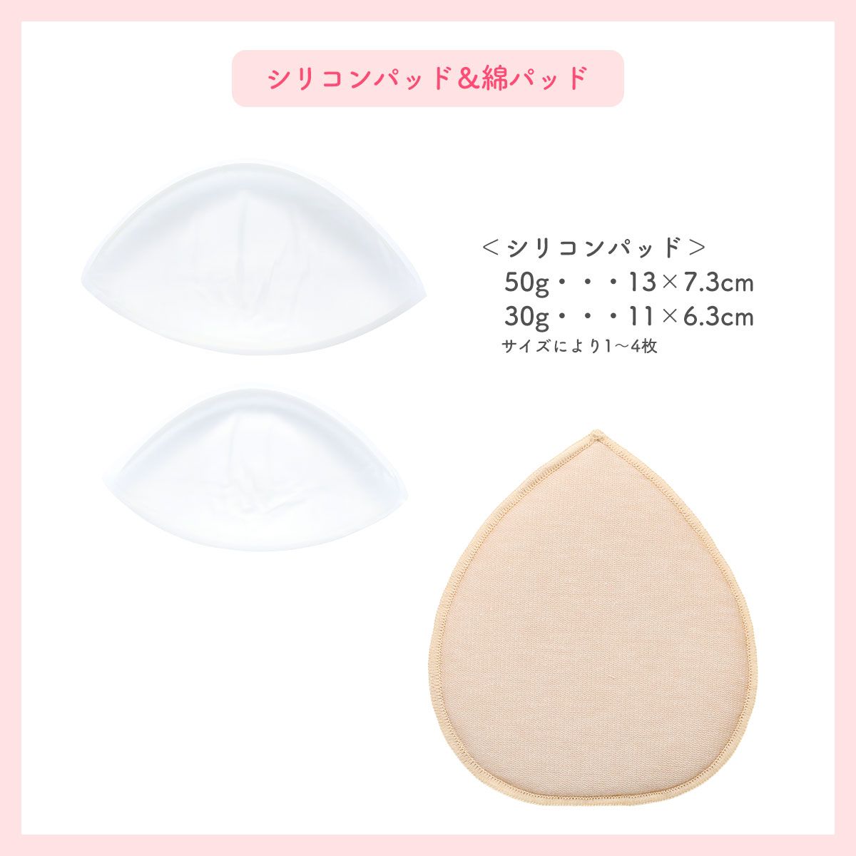 新品】マロン型パッドセット LL2 重さ調節可能 パッド 乳がん手術 術後 