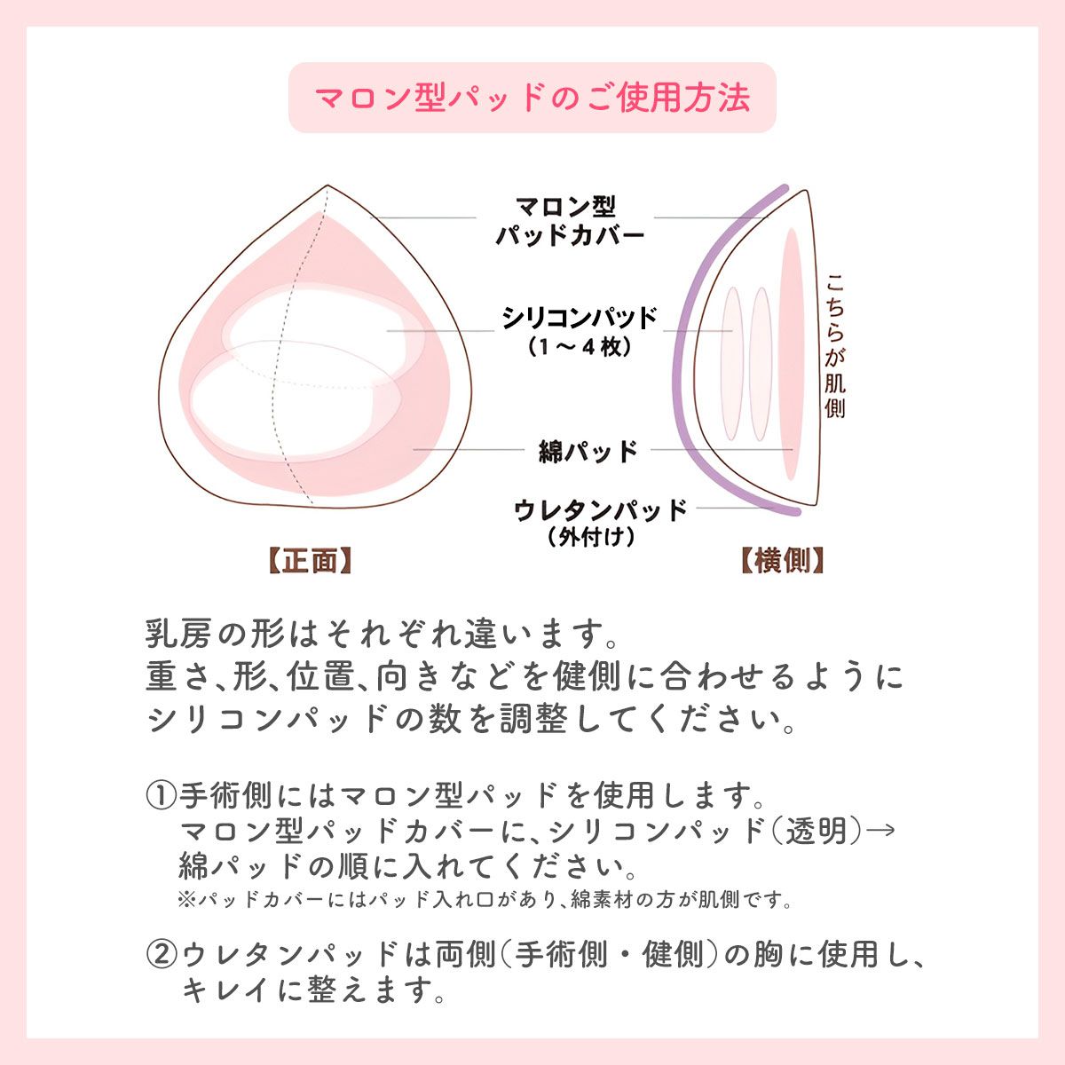 新品】マロン型パッドセット LL2 重さ調節可能 パッド 乳がん手術 術後 