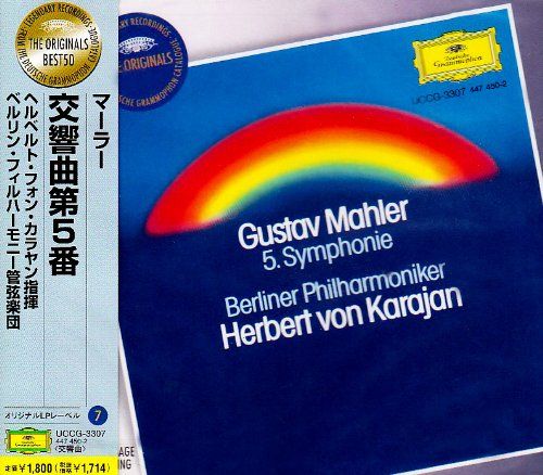 (CD)マーラー:交響曲第5番／カラヤン(ヘルベルト・フォン)