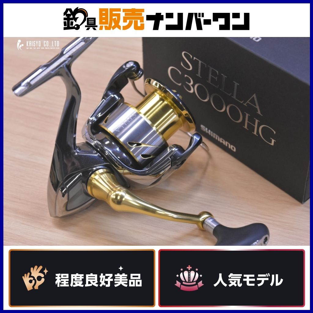 シマノ 14 ステラ C3000HG SHIMANO STELLA スピニングリール シーバス サーフ ブラックバス エギング トラウト等に