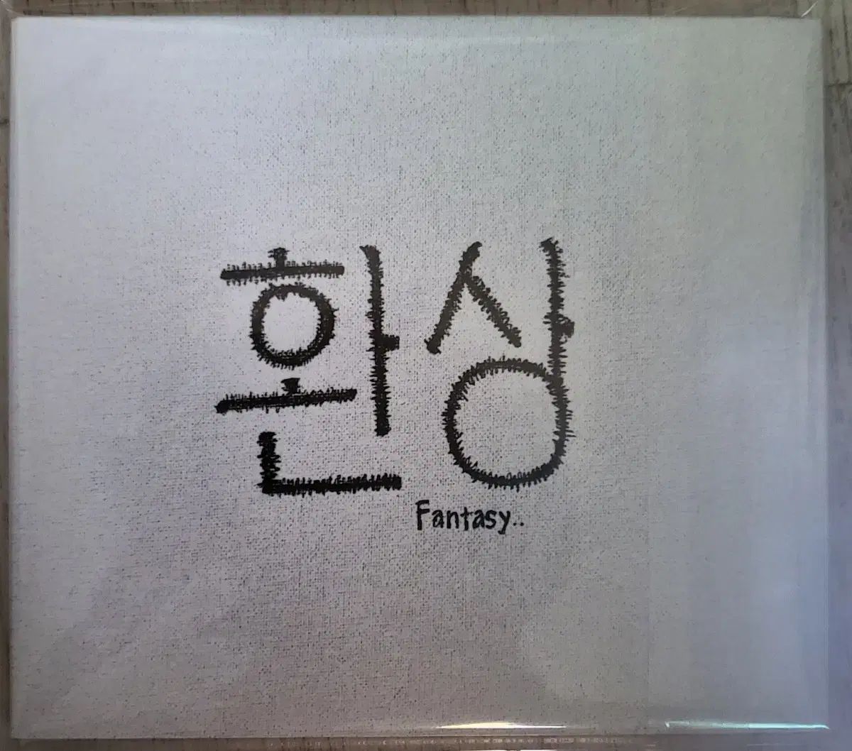 売ります)幻想 cd 韓国語 チェ・ソン
