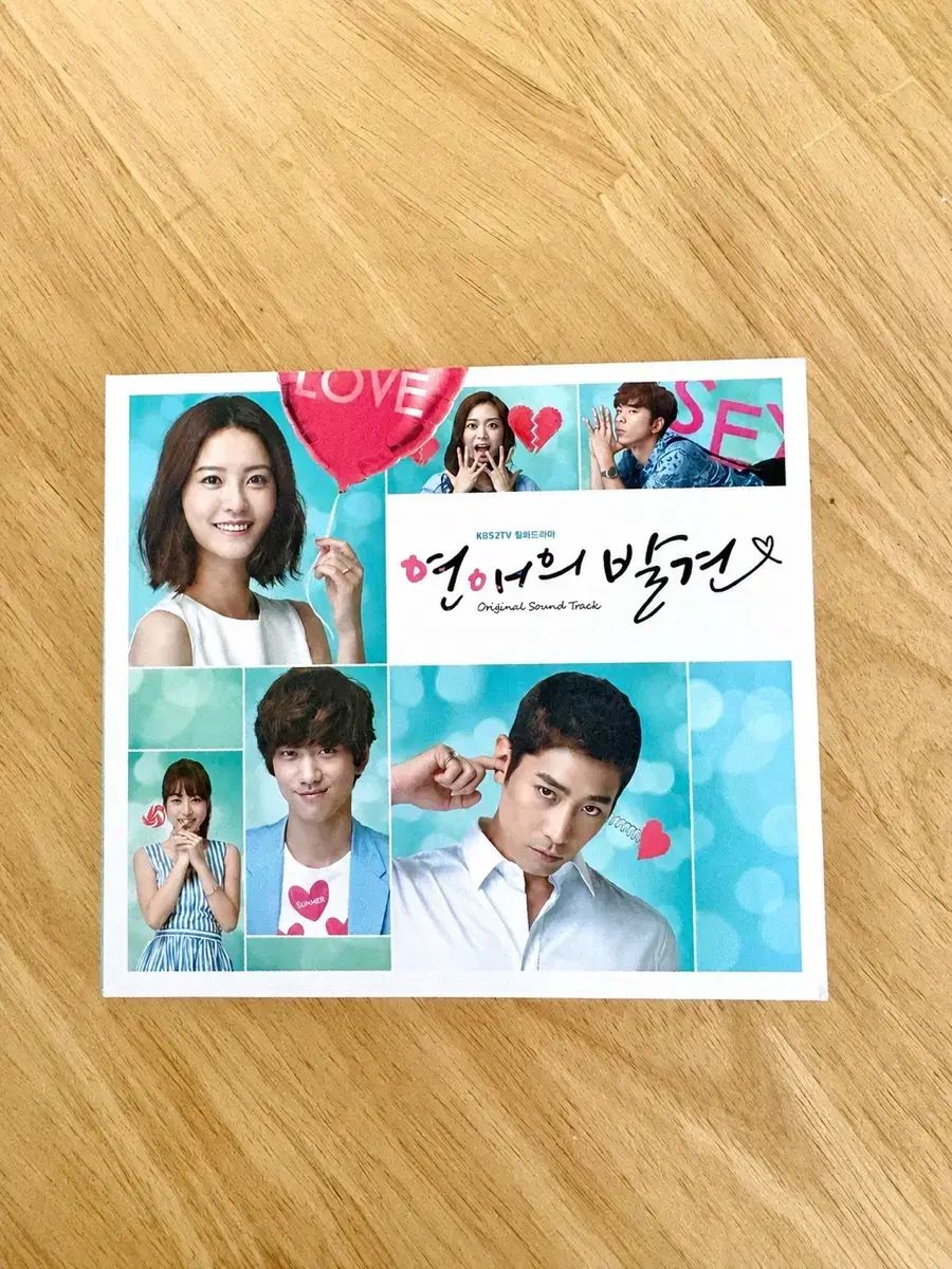 恋愛の発見 (KBS 2TV 月火ドラマ) OST