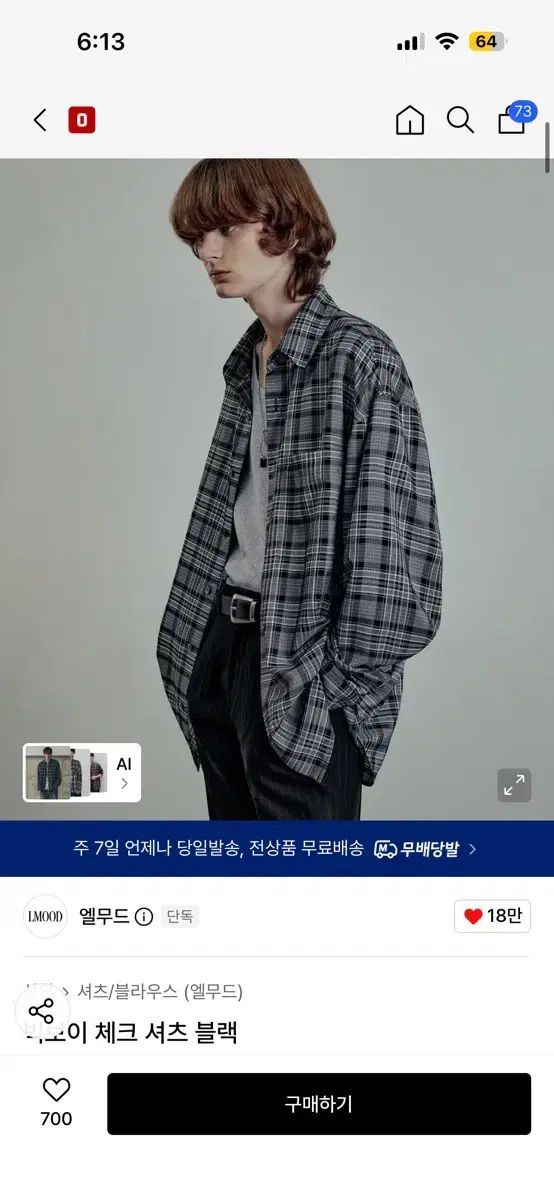 エルムード ビッグボーイ CHECK ブラック シャツ