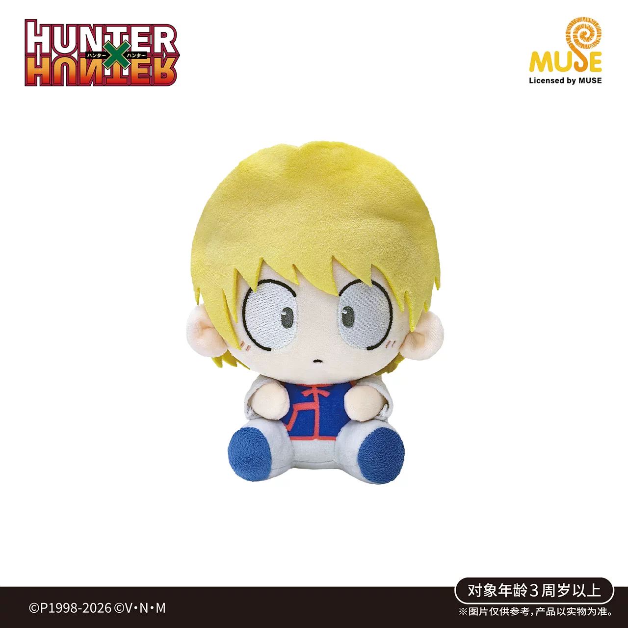 公式 ハンターハンター ぬいぐるみ 中国限定 キルア クラピカ ゴン
