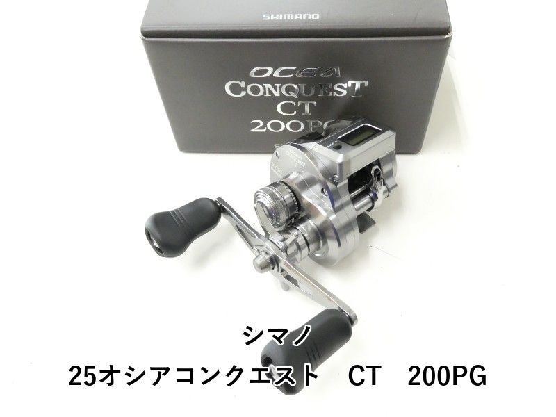 シマノ 25オシアコンクエスト　CT　200PG (02-9206080028)