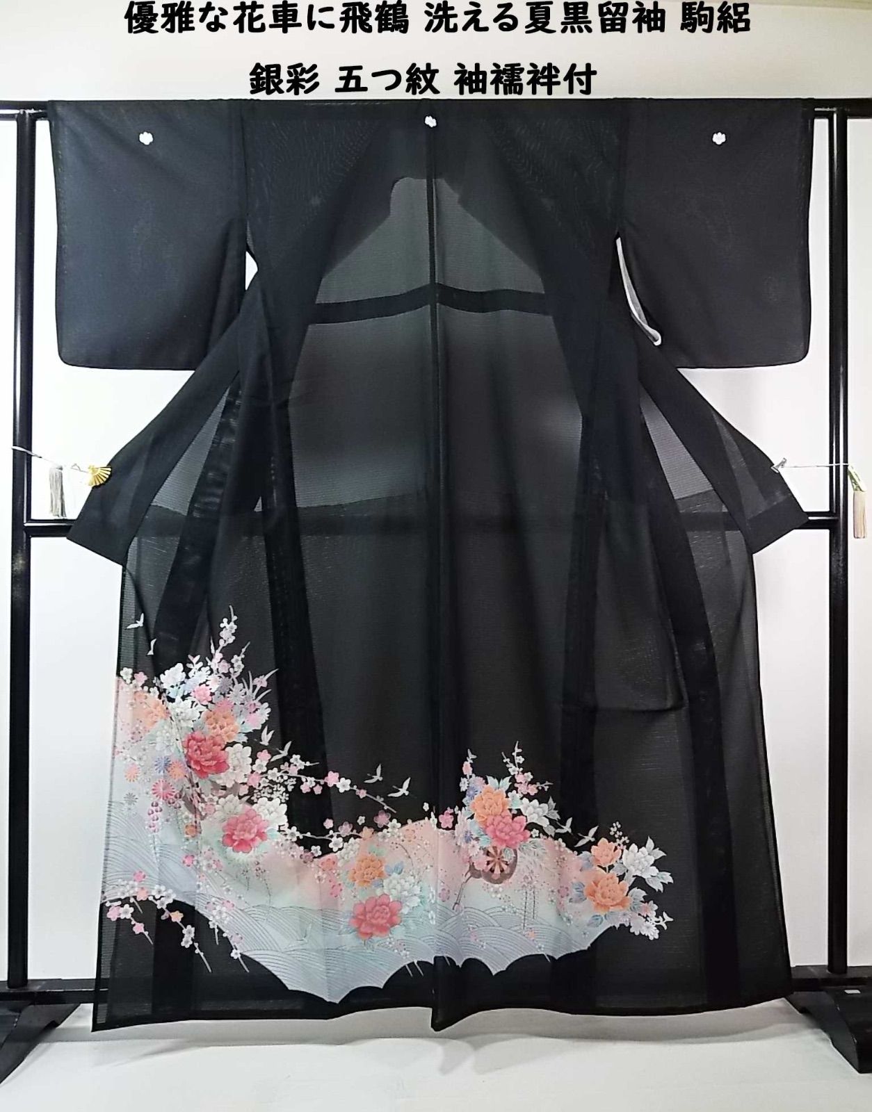 慶びの花車文様 洗える夏黒留袖 駒絽 飛鶴 銀彩 五つ紋 比翼と袖襦袢付