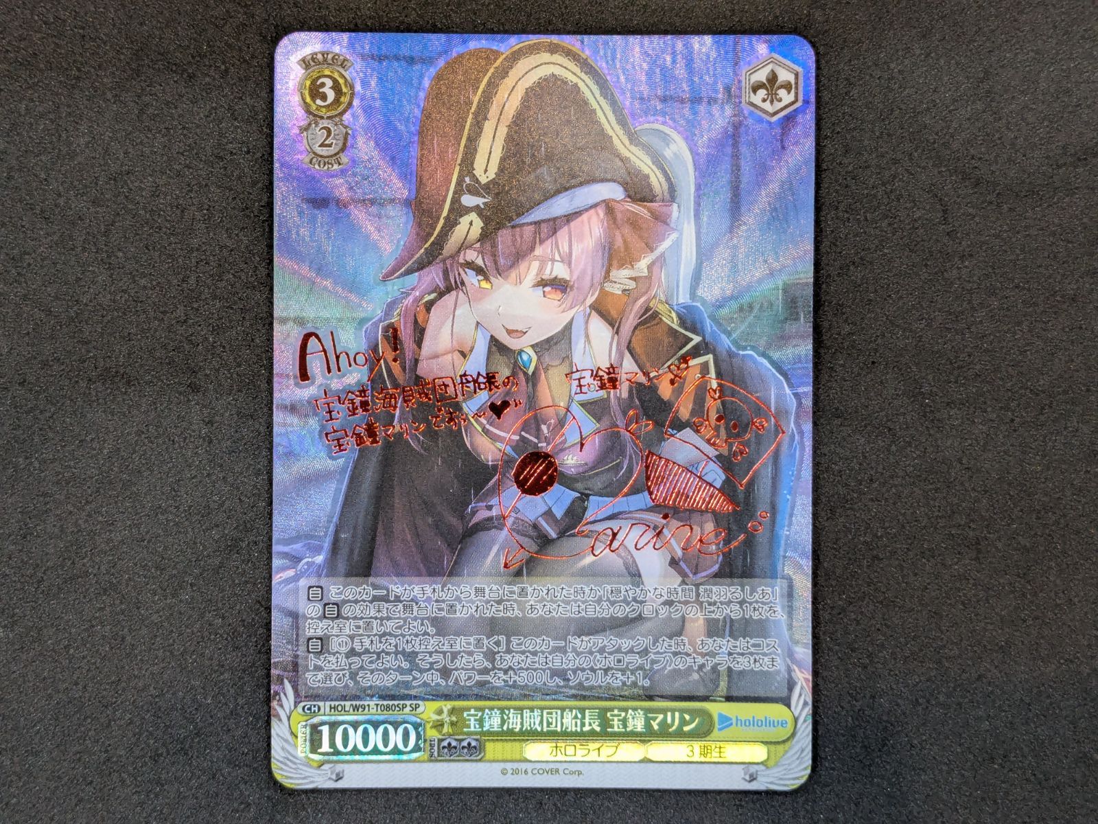 ヴァイスシュバルツ 宝鐘海賊団船長 宝鐘マリン HOL/W91-T080SP SPサインカード Weiβ Schwarz 412