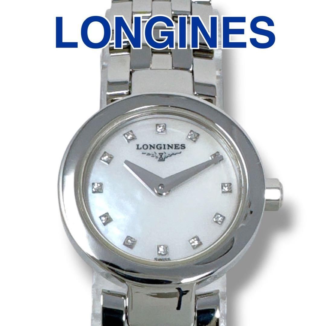 ロンジン ドルチェビータ L5.174.4 ダイヤ シェル レディース 腕時計 LONGINES クォーツ ブランド 美品 稼働 ホワイトシェル文字盤 シルバー クオーツ ステンレススチール ダイヤモンド スイス製 SA/未使用に近い
