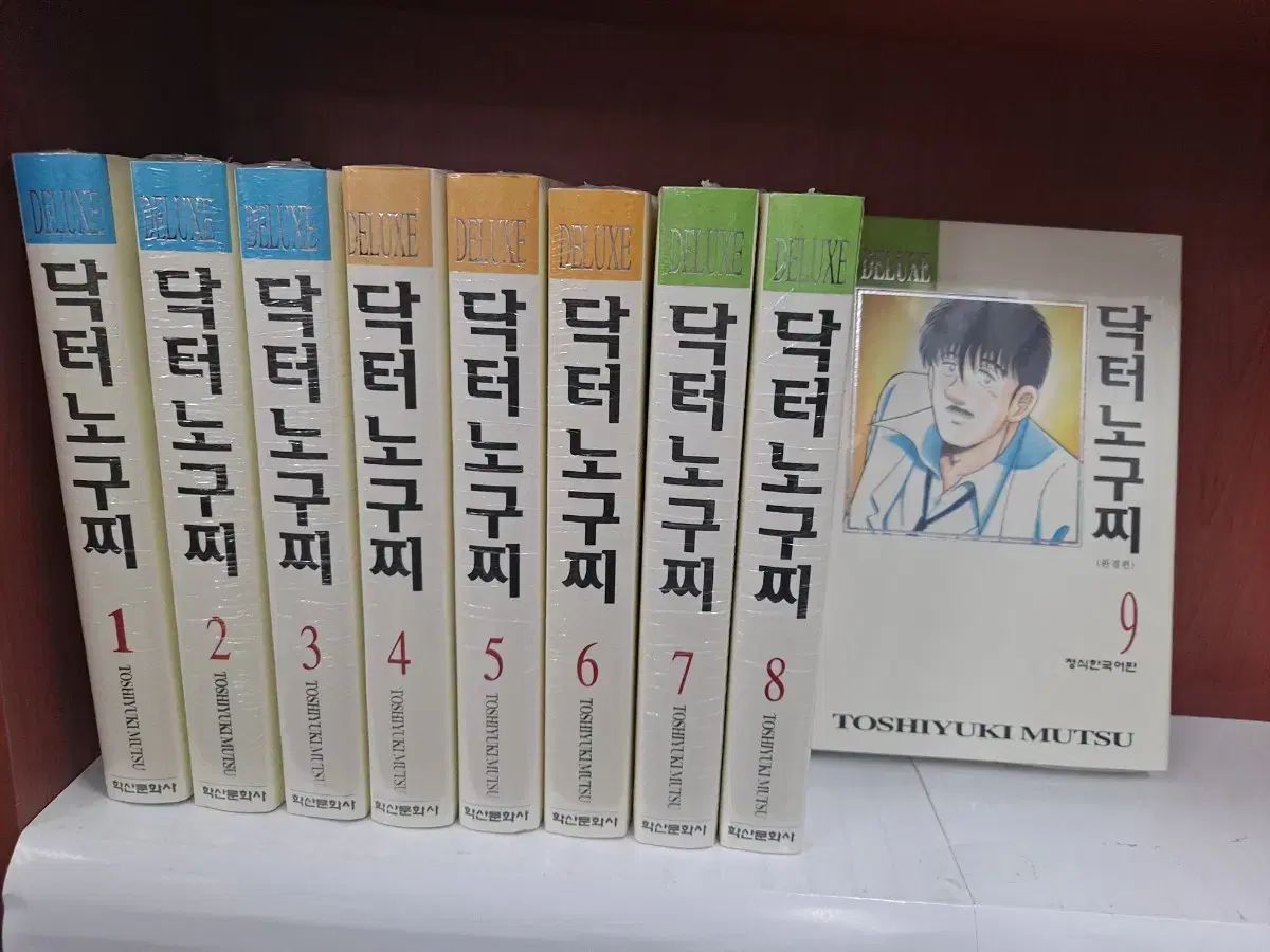 ドクター 野口 1 - 9 巻 セット 未開封 漫画がすごく多い 安全プロ店舗