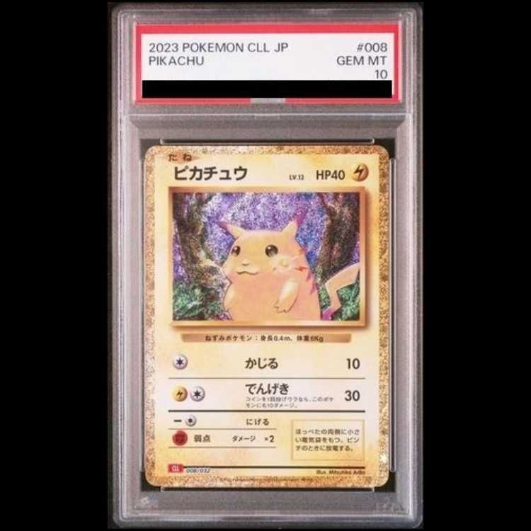 【PSA10】 ピカチュウ {008/032} [CLL/Classicリザードン] [SV] 1枚