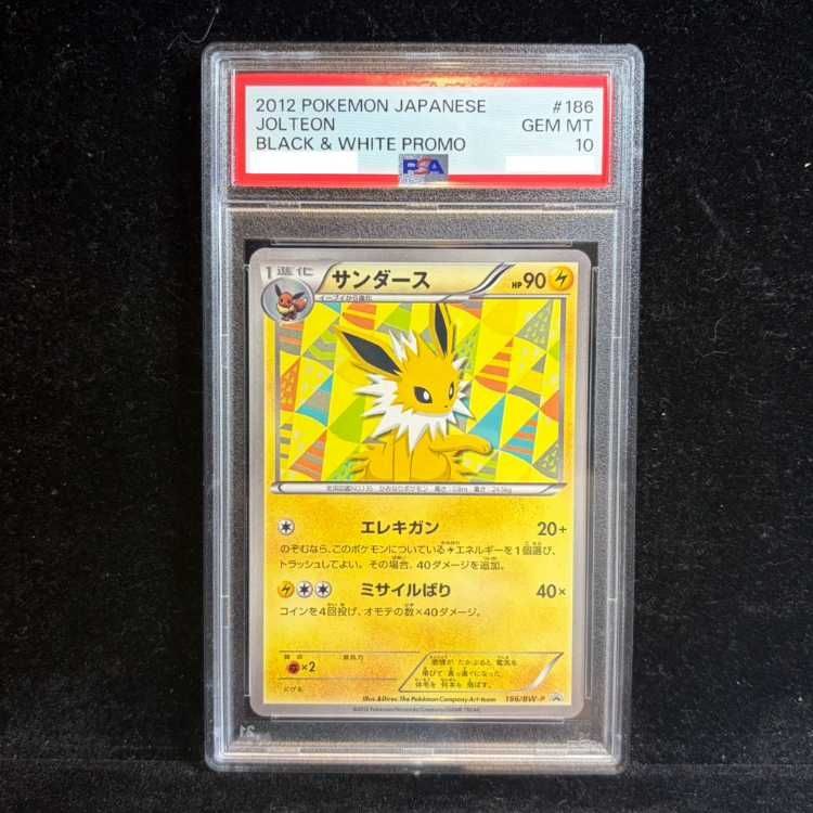 PSA10】サンダース コレクションファイル イーブイコレクション PROMO