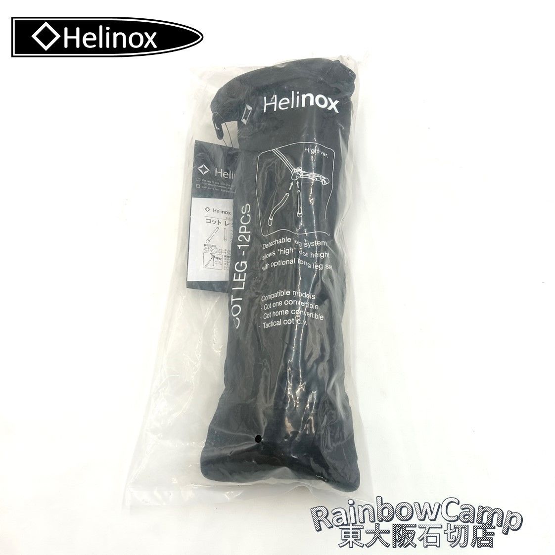 ◇Helinox(ヘリノックス) コットレッグ (12個セット) 1822193 - メルカリ