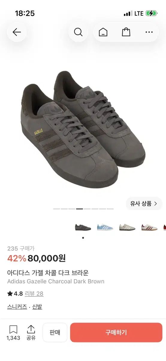 新品 アディダス ガゼル チャコール ダーク ブラウン IG2097 230