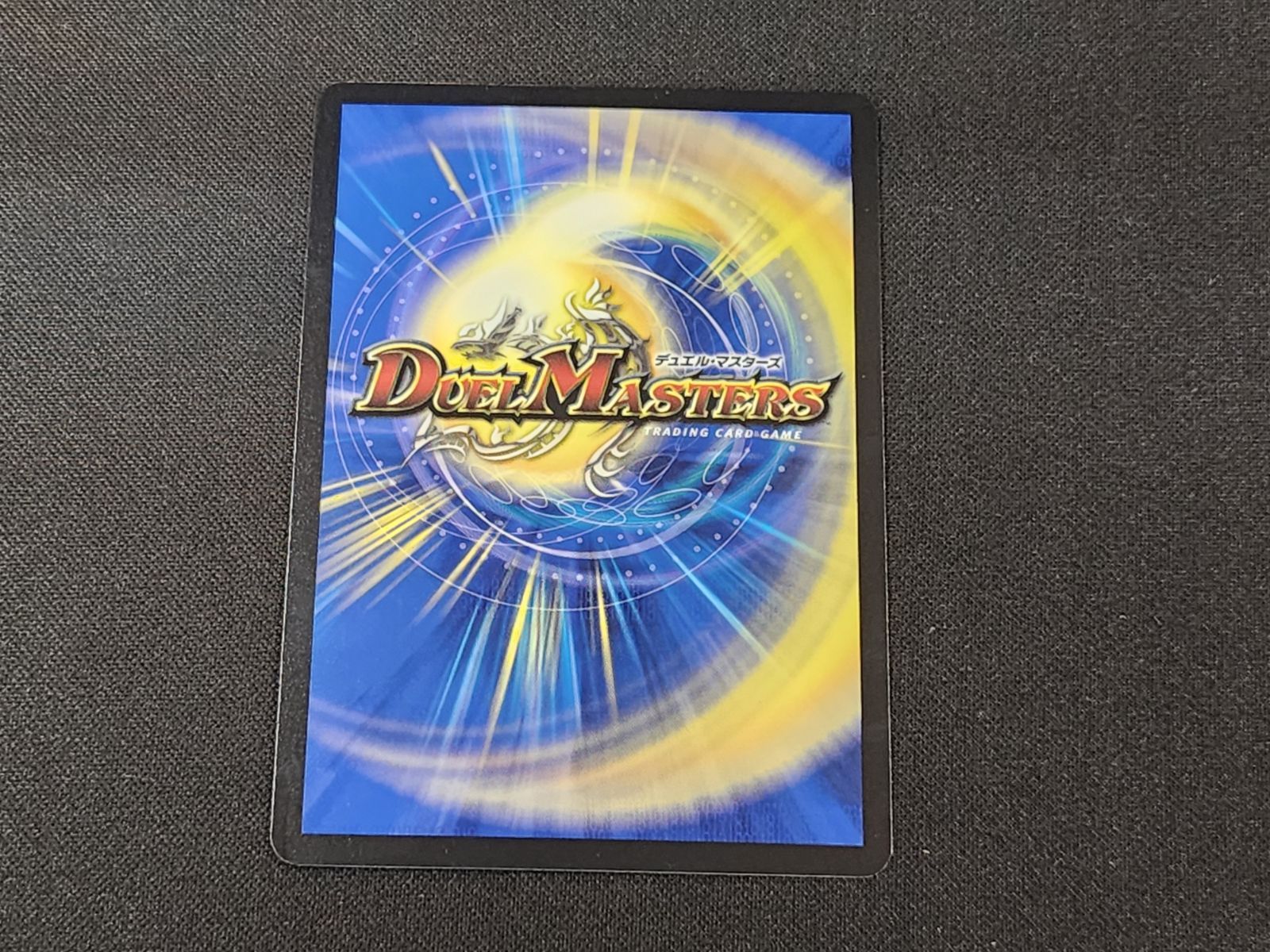 DM デュエルマスターズ 飛翔龍 5000VT VIC (秘)1a/(秘)6 赤 23EX1 2枚