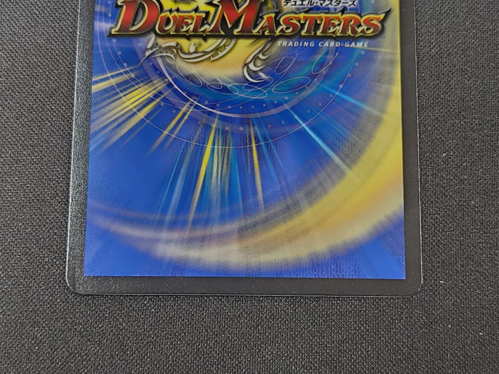 DM デュエルマスターズ 飛翔龍 5000VT VIC (秘)1a/(秘)6 赤 23EX1 2枚