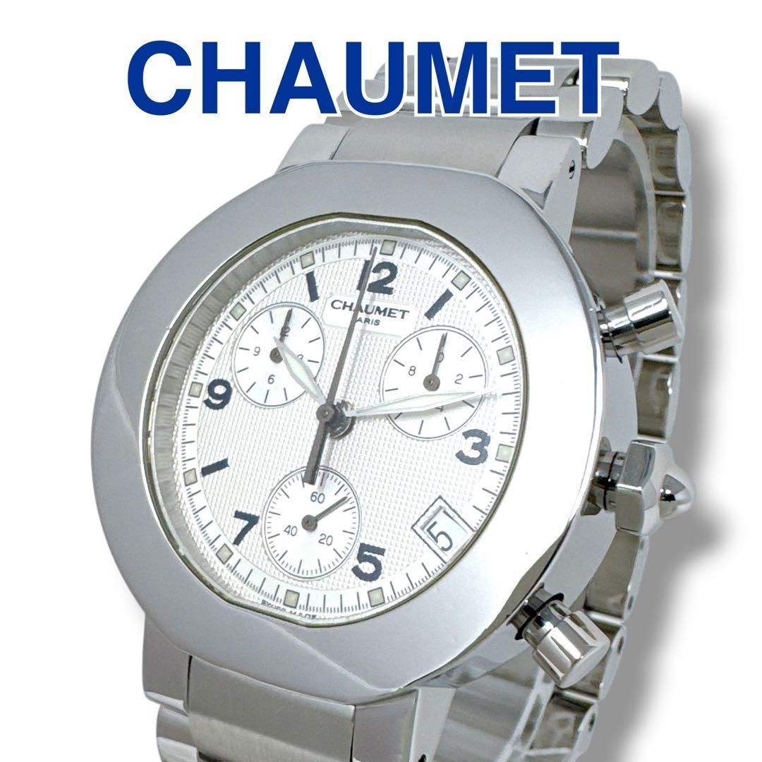 ショーメ ダンディ クロノグラフ ギョーシェ文字盤 シルバー メンズ 時計 美品 CHAUMET クォーツ ブランド 稼働 シルバー文字盤 クオーツ デイト ステンレススチール 腕時計 スイス製 A/使用感の少ない綺麗な中古品