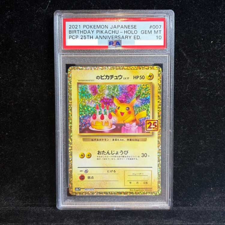 【PSA10】_のピカチュウ (25th) PROMO PROMO 007/025 1枚