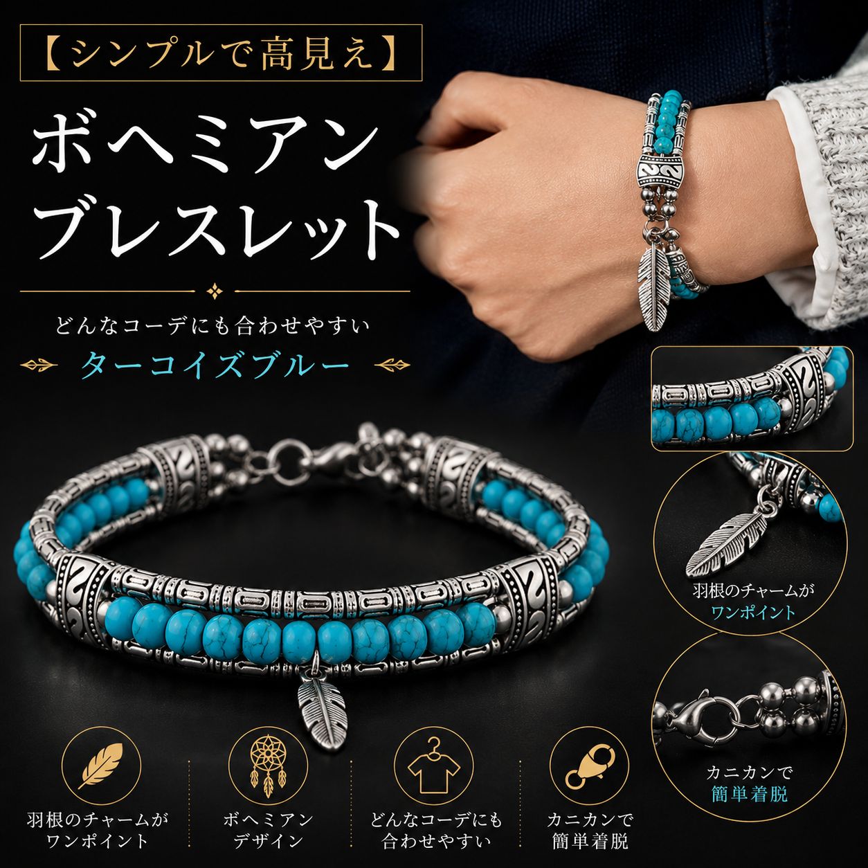 ★激レア★アレクシスビター★バングル★ブレスレット★ヘビモチーフ★ストーン★ フェザーターコイズビーズブレスレット 天然石風 数珠 インディアン