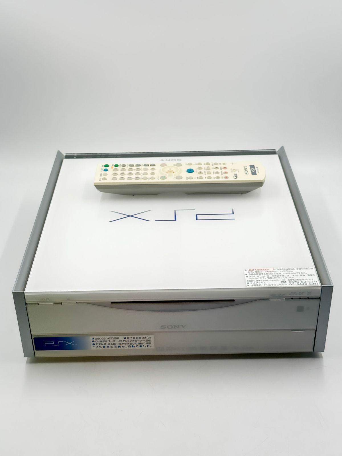 動作確認済み SONY PSX DESR-7500 DVDレコーダー