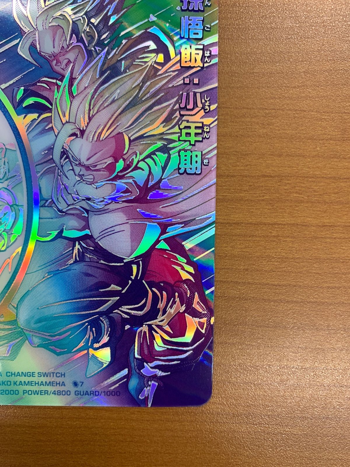 ⭐*︎様 ドラゴンボールヒーローズ SDBH 孫悟飯 MM1-ASEC psa1 美品 孫悟飯：少年期 MM1-ASEC SP SDBH スーパードラゴンボール