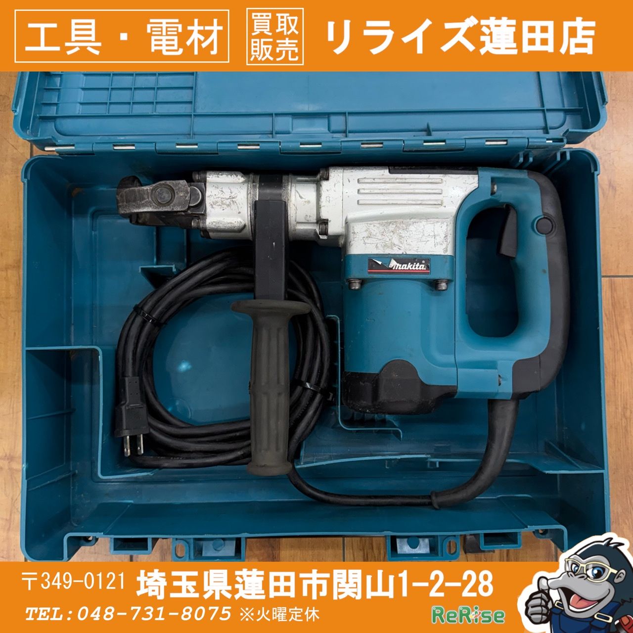 美品】マキタ(makita) 17mm 電動ハンマ HM0830 【中古】 【蓮田店 