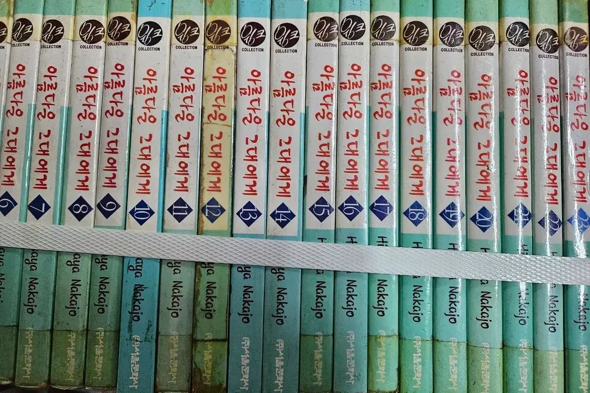 美しい あなたへ 1 - 23 完
