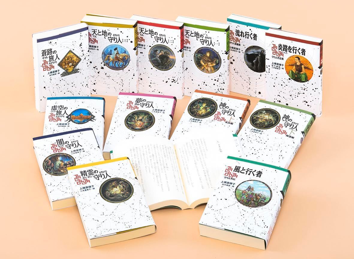 守り人シリーズ(全13巻セット): 軽装版完結セット+短編集、作品集、大長編