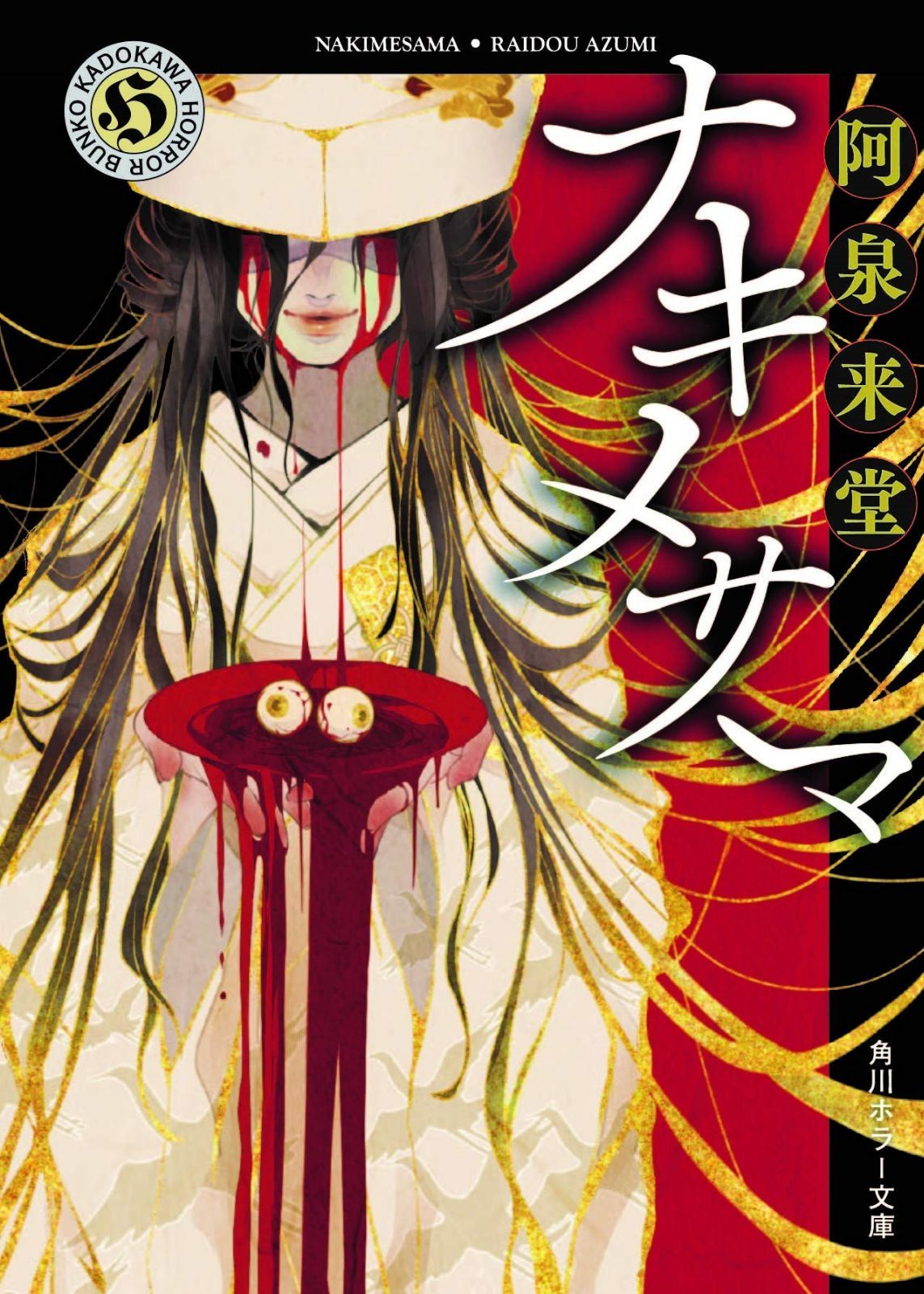 中古本】大国昇平全集 23 補遺・雑纂・資料 【公式通販】
