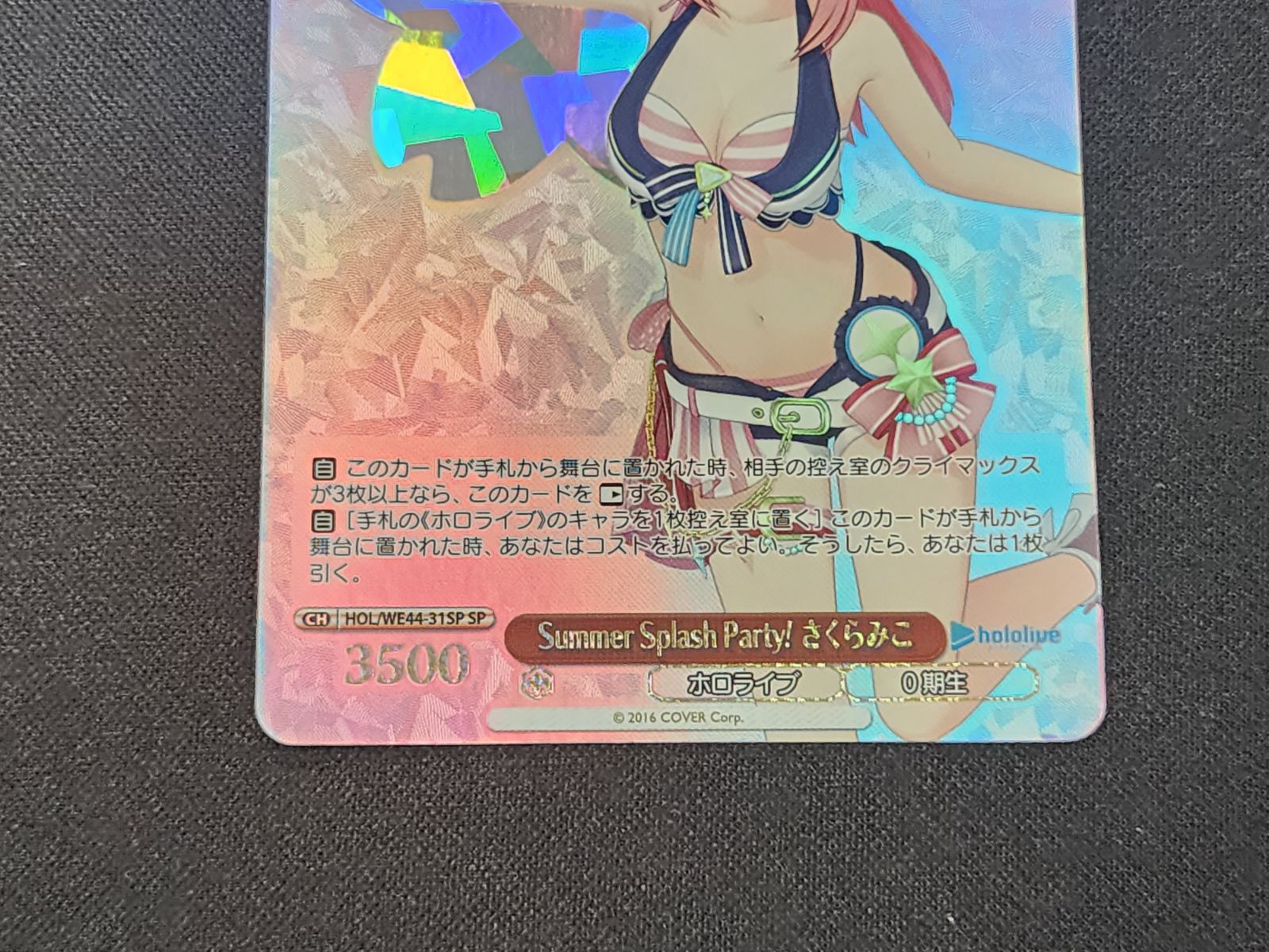 WS ヴァイスシュヴァルツ Summer Splash Party！ さくらみこ SP HOL