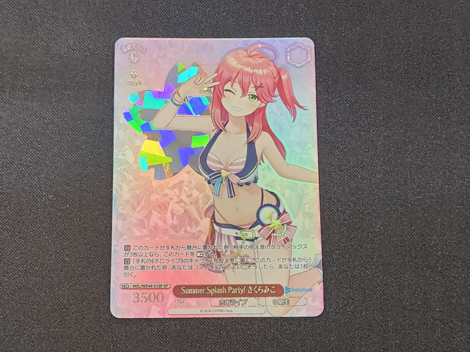 WS ヴァイスシュヴァルツ Summer Splash Party！ さくらみこ SP HOL