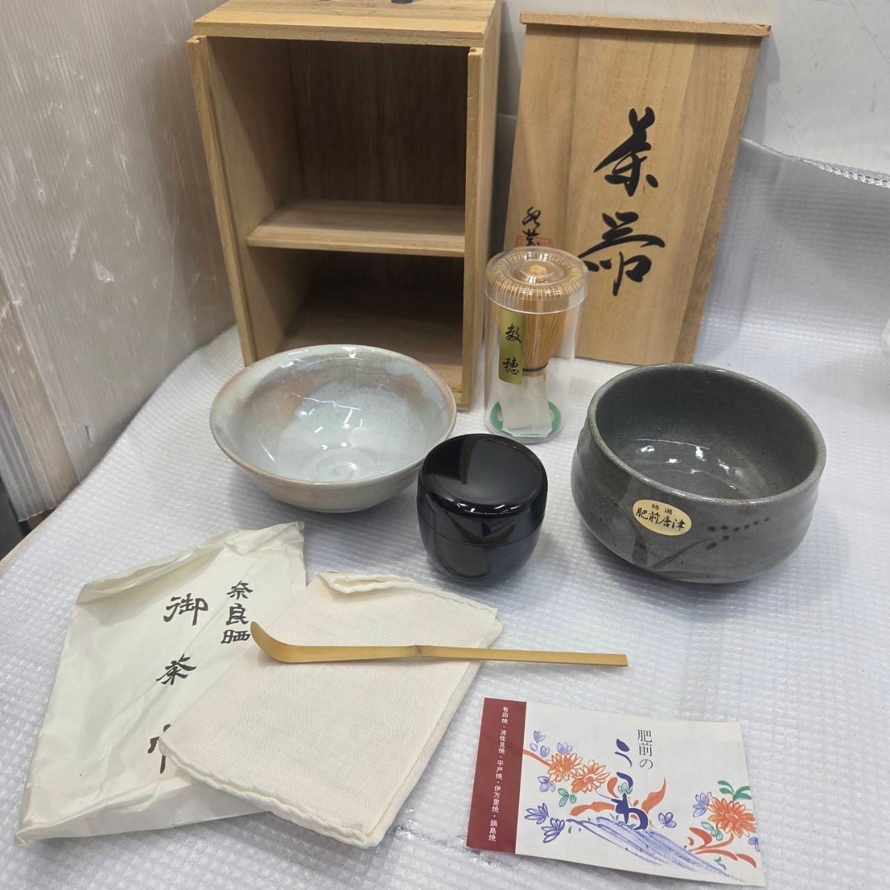 和食器 セット 一式 和食器 一式セット 有田焼 象嵌鉄仙花ホームセット