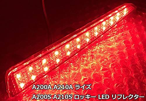 7806 【日本製】A200A A210A ライズ RAIZE / A200S A210S ロッキー Rocky テールランプ リア ブレーキ 連動 LED リフレクター 点灯 カプラーオン 取付簡単ts