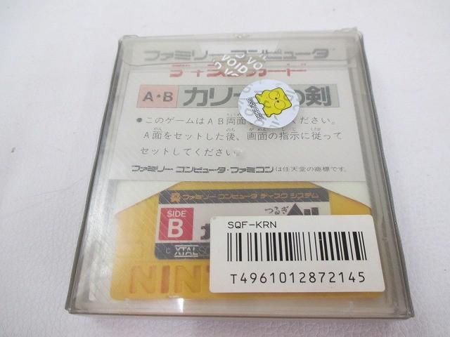 中古品 ゲーム ファミコン ソフト ディスクシステム カリーンの剣 取扱
