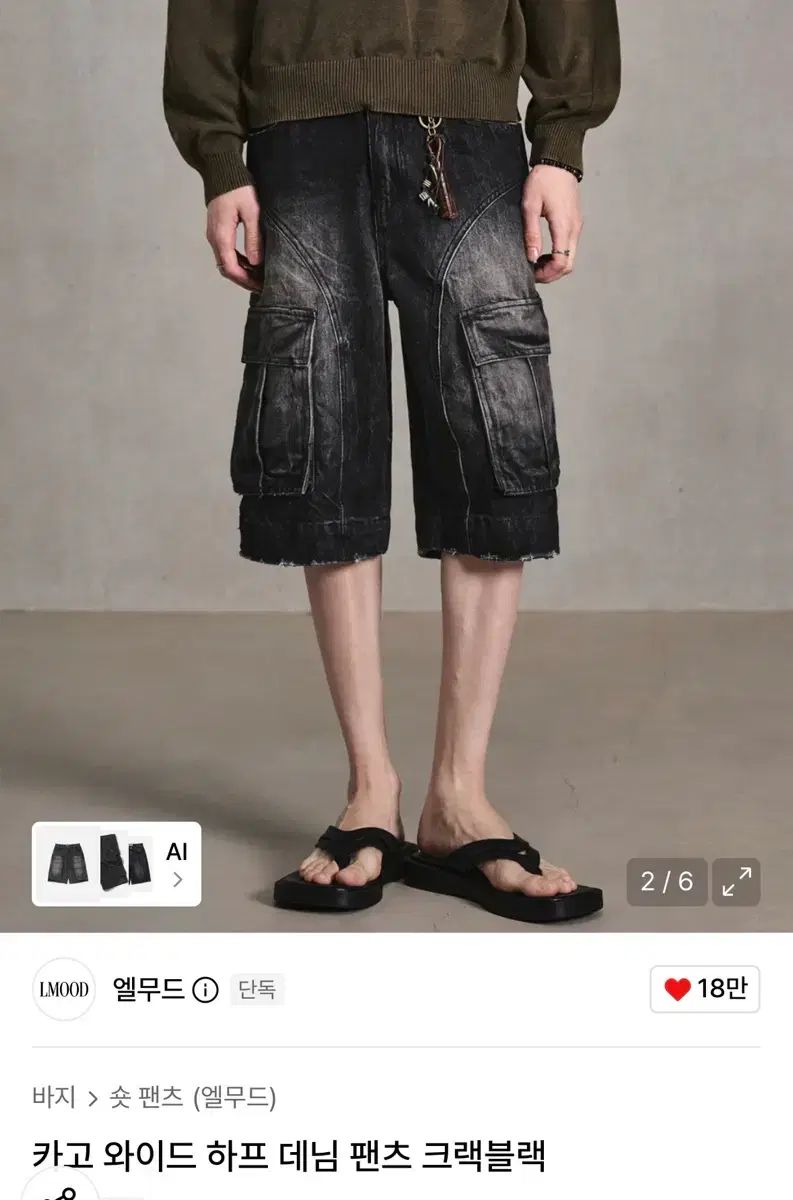 LMOOD カーゴ ワイド ハーフ デニム パンツ 46 ブラック