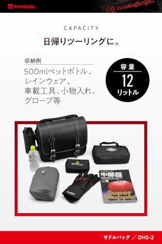 R◆ヘンリービギンズ(Henly Begins) デイトナ バイク サイドバッグ 12L サドルバッグ DHS-2 プレーン 96907 ab8c4be1 R◆ヘンリービギンズ(Henly Begins) デイトナ バイク サイドバッグ 12L サドルバッグ DHS-2 プレーン 96907 ab8c4be1