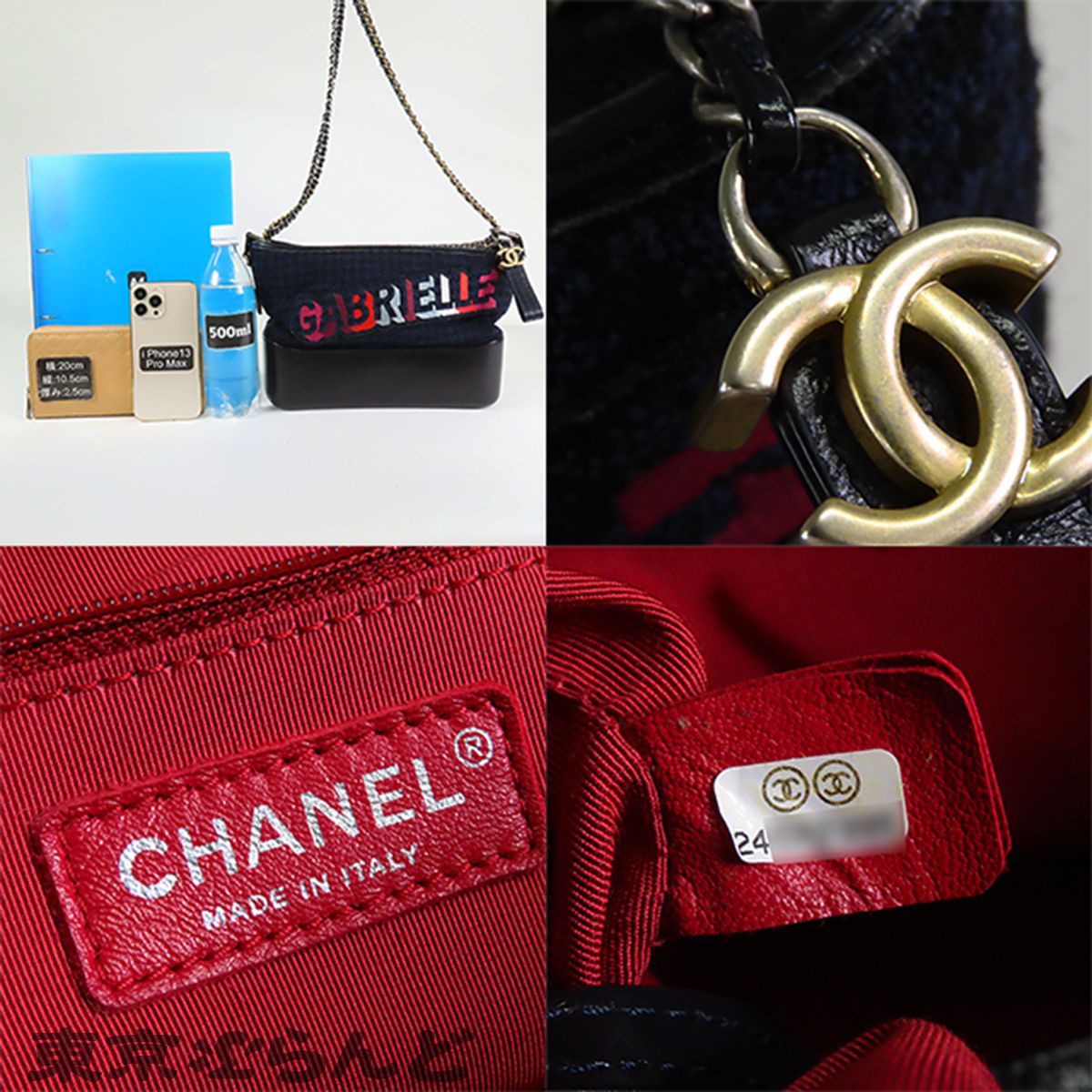 シャネル CHANEL ガブリエル ドゥ シャネル ラージ ホーボー ブラックx