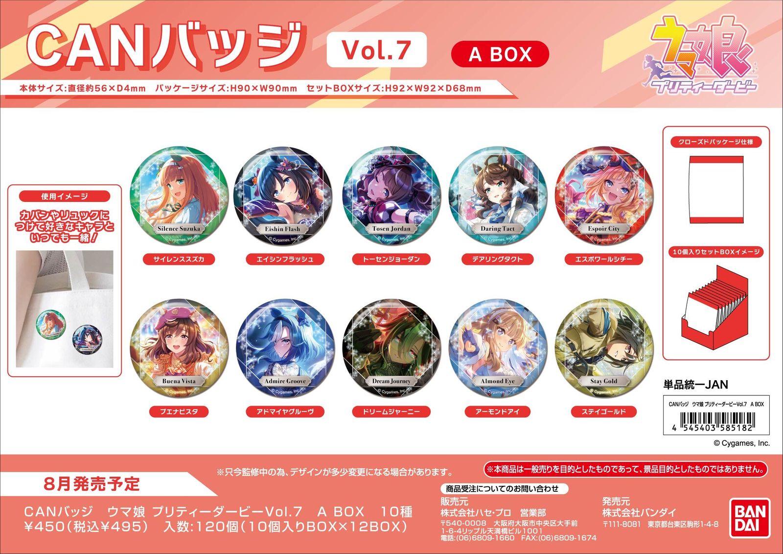 ウマ娘　canバッジ vol.7B 30個　オルフェーヴル 新品】ウマ娘 プリティーダービー CANバッジ Vol.7 A BOX 10個入り1BOX