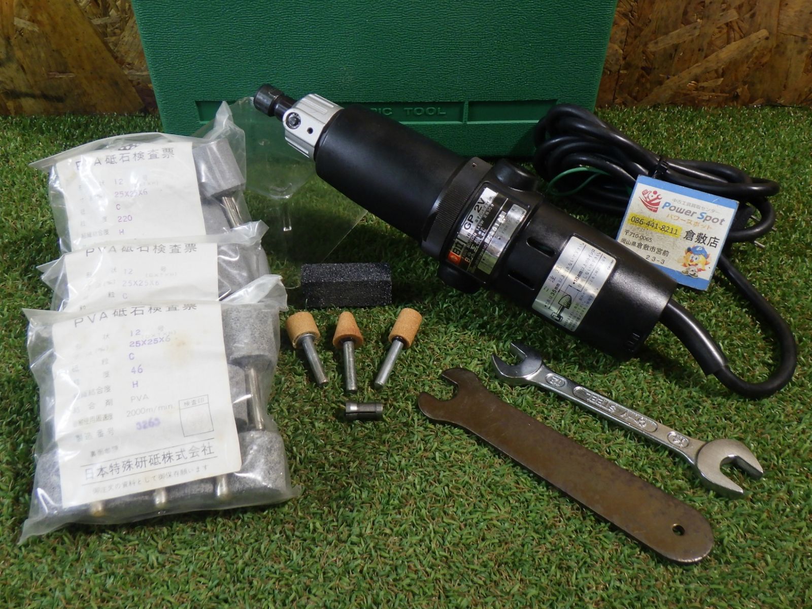 日立工機 18mm電子ハンドグラインダ GP2V 砥石付き！ 中古品