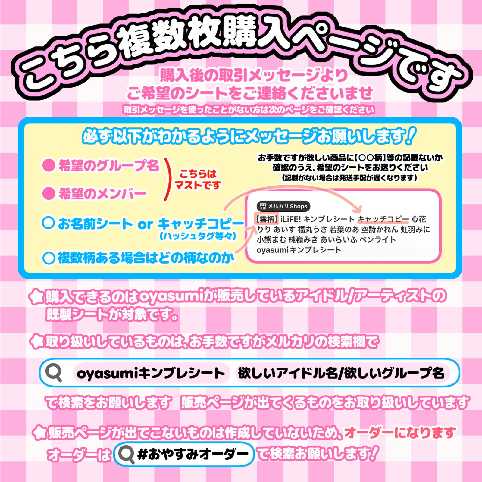 oyasumi モノクロ+カラーキンブレシート 2枚購入ページ - メルカリ