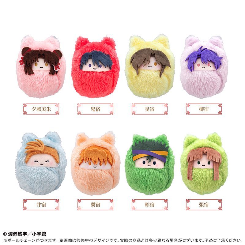 【予約】【新品】ふしぎ遊戯 くるみたぴぬい 8個入り1BOX【正規品】