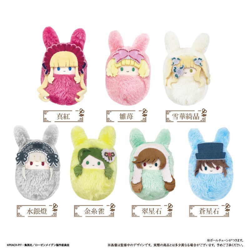 ローゼンメイデン　ぬいぐるみ　３種 予約】【新品】ローゼンメイデン くるみたぴぬい 7個入り1BOX【正規品